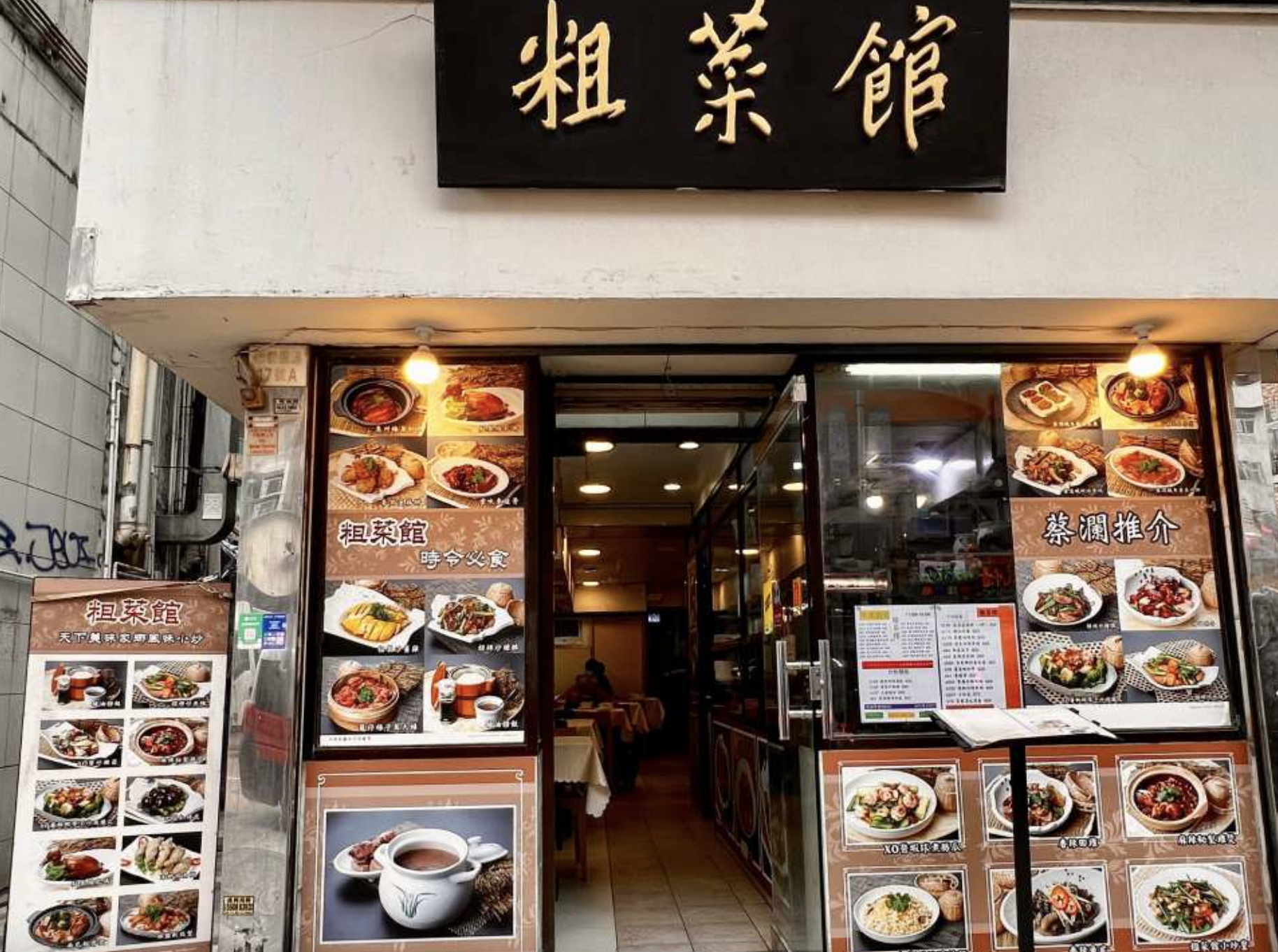 Tso Choi, bonne adresse à Kowloon City © Tso Choi